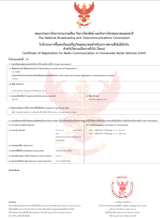 สกรีนช็อต 2026 07 26 190525