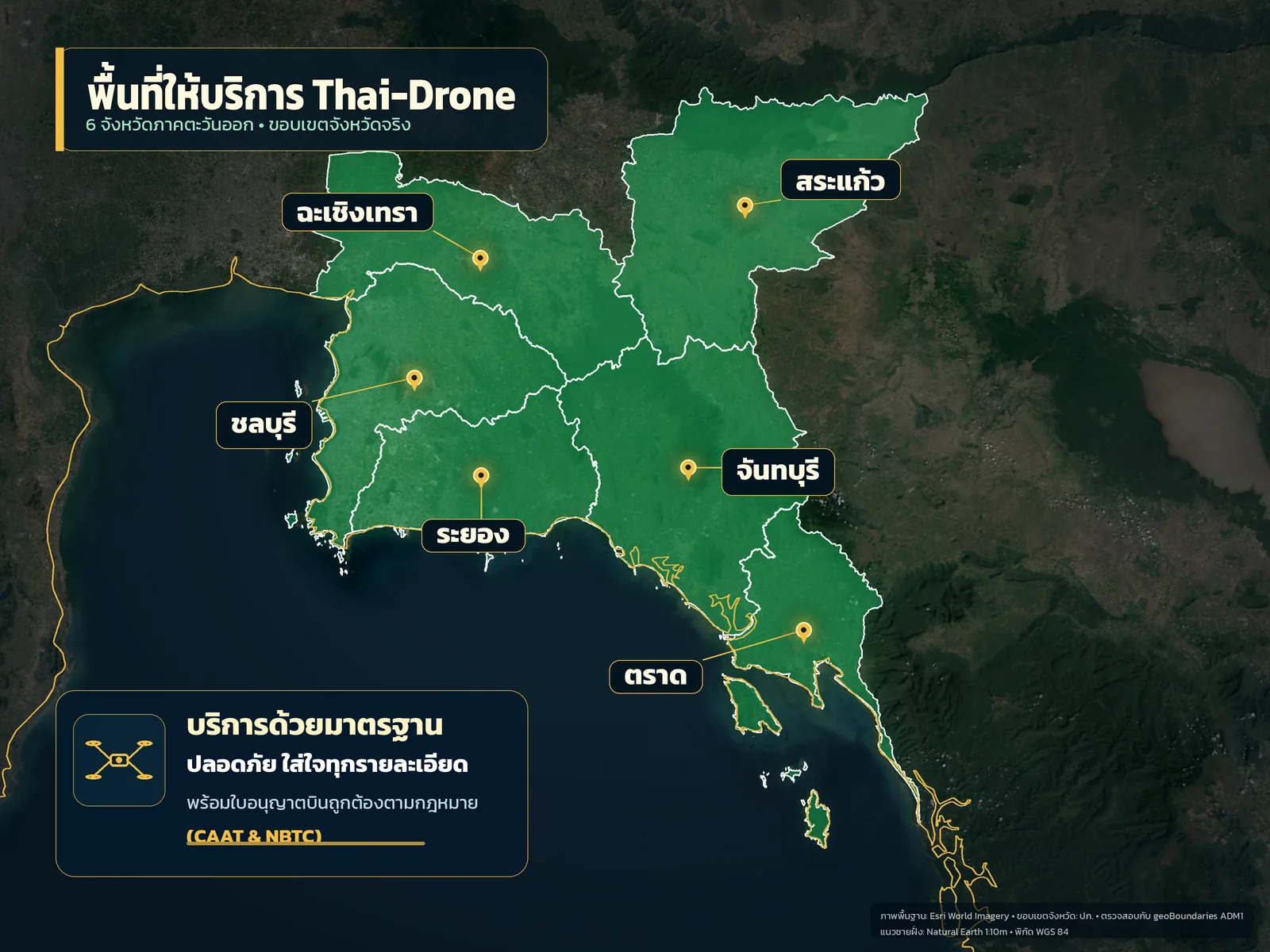 แผนที่พื้นที่ให้บริการ Thai-Drone ระยอง ชลบุรี จันทบุรี ตราด ฉะเชิงเทรา และสระแก้ว